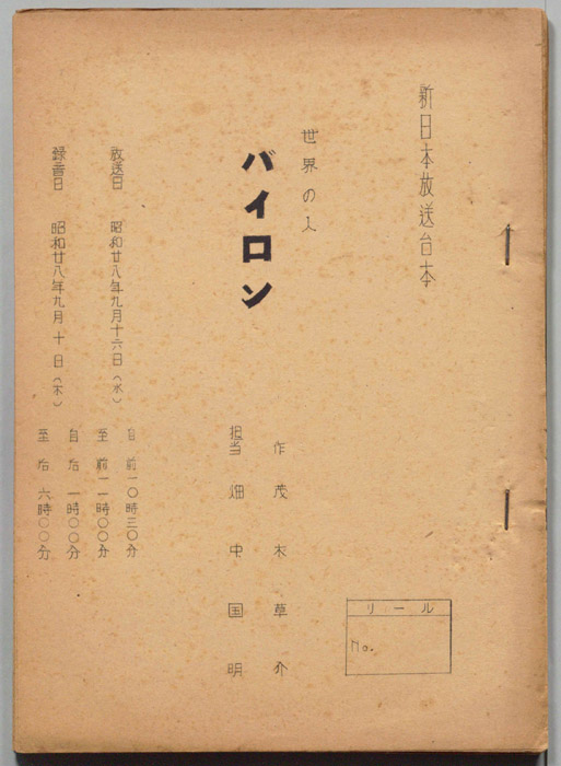 世界の人