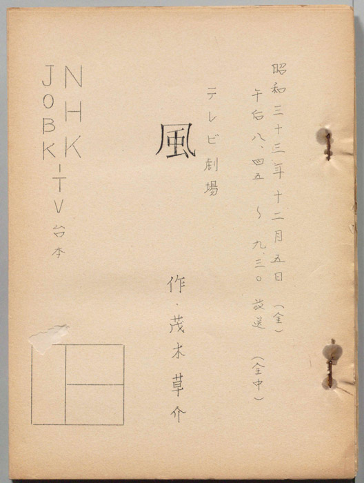 風