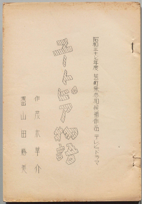 ユートピア物語