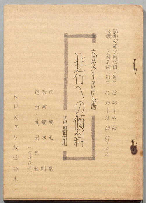 高校生の広場（本番用）