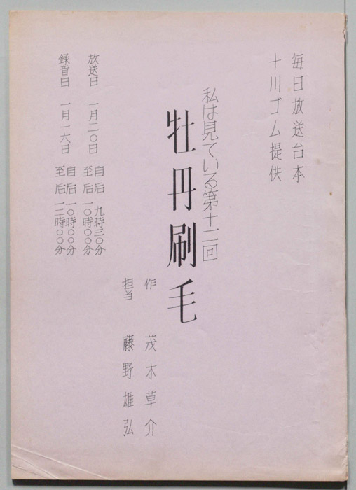 牡丹刷毛