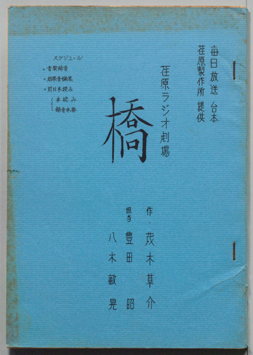 橋