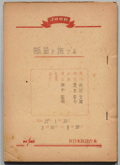 瓢箪を撫でる