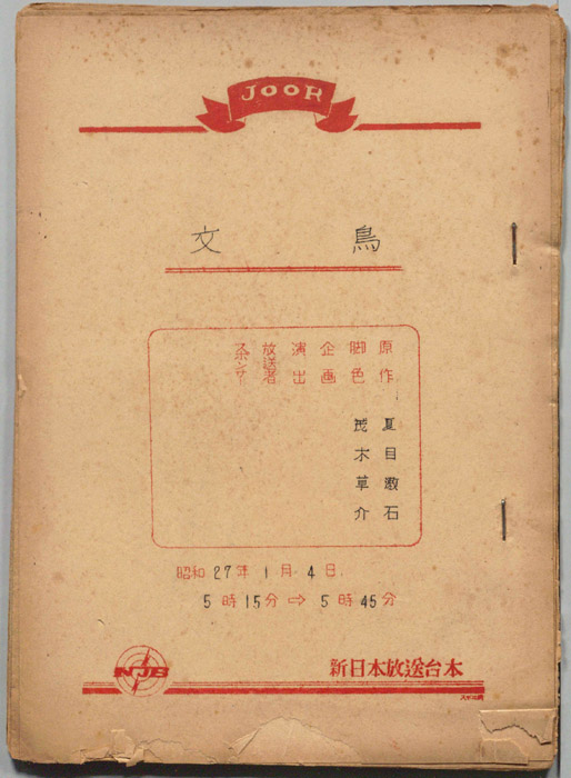 文鳥