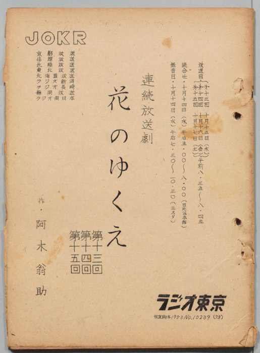 花のゆくえ