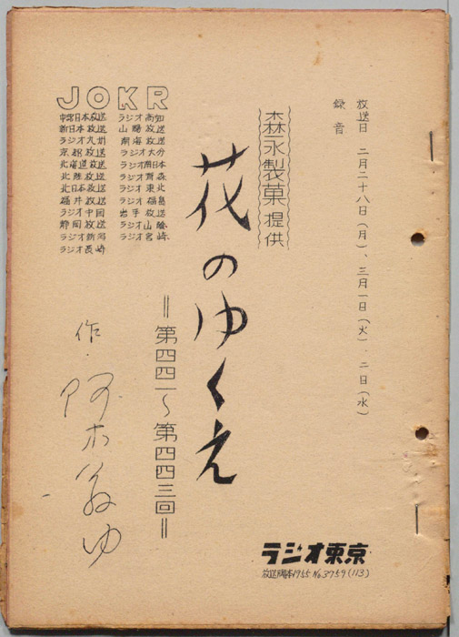 花のゆくえ