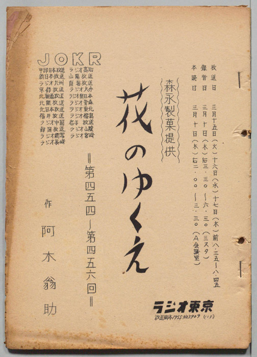 花のゆくえ