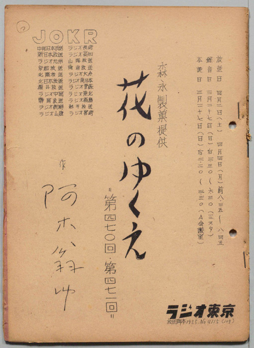 花のゆくえ