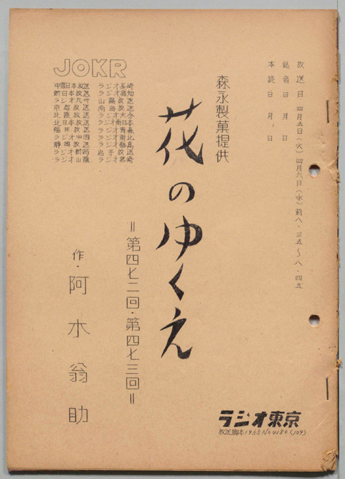 花のゆくえ