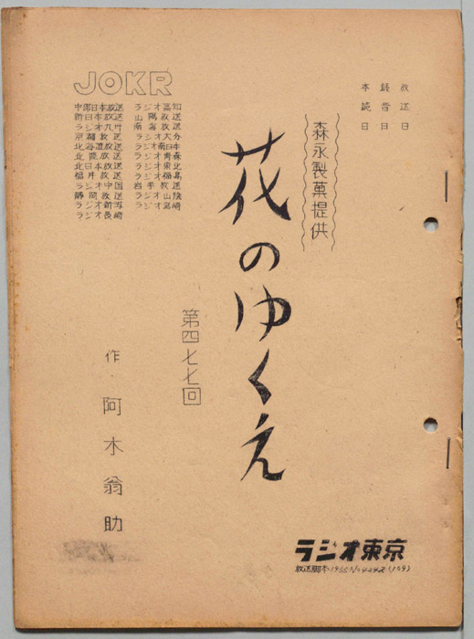 花のゆくえ