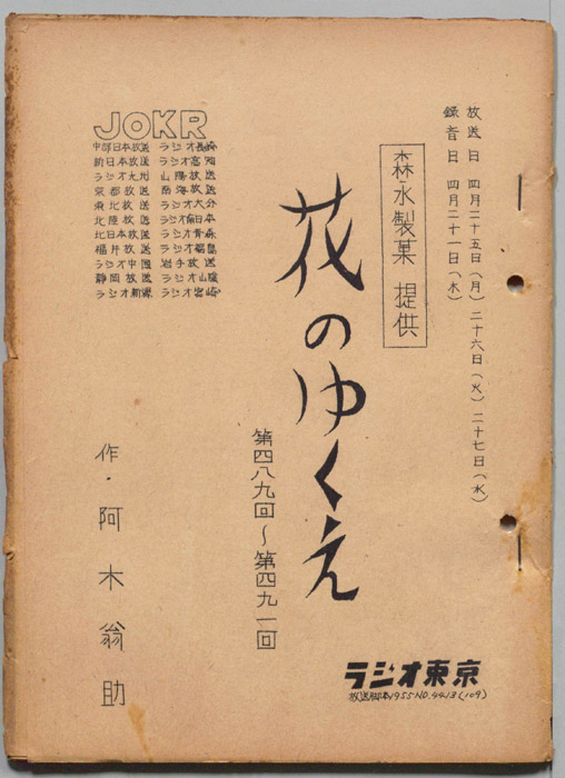 花のゆくえ