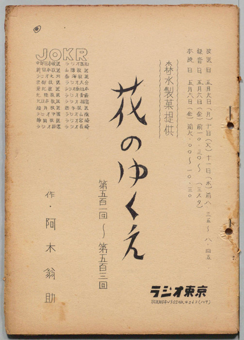 花のゆくえ