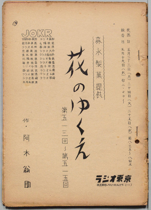 花のゆくえ