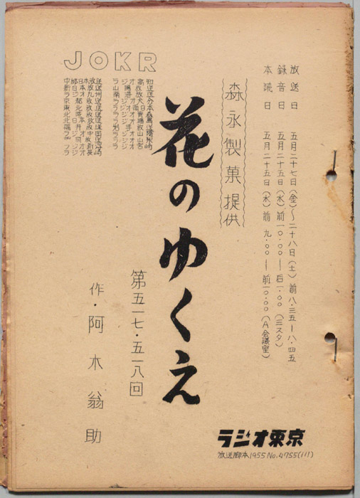 花のゆくえ
