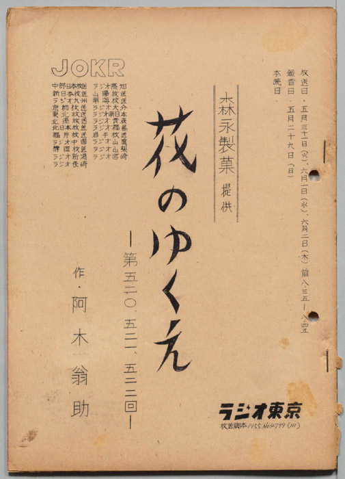 花のゆくえ