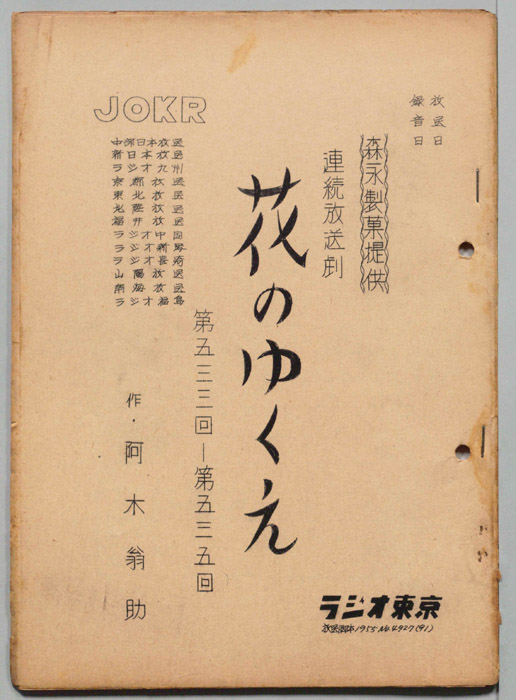 花のゆくえ