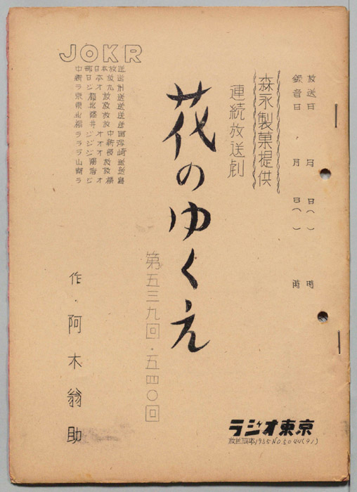 花のゆくえ