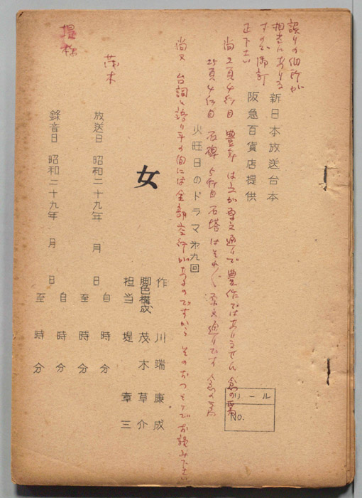 女