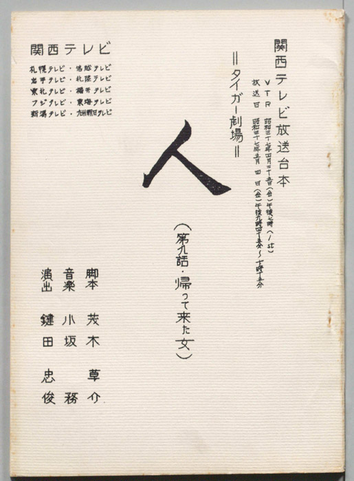 人