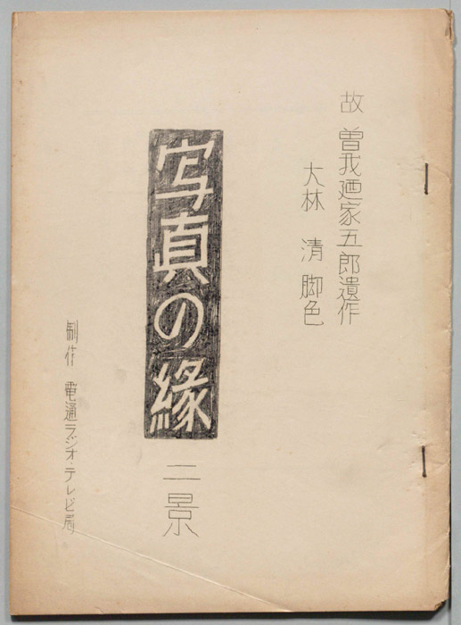 写真の縁