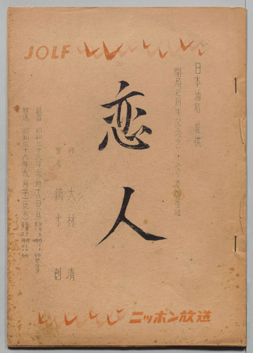 恋人