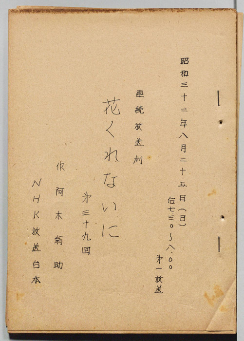 花くれないに