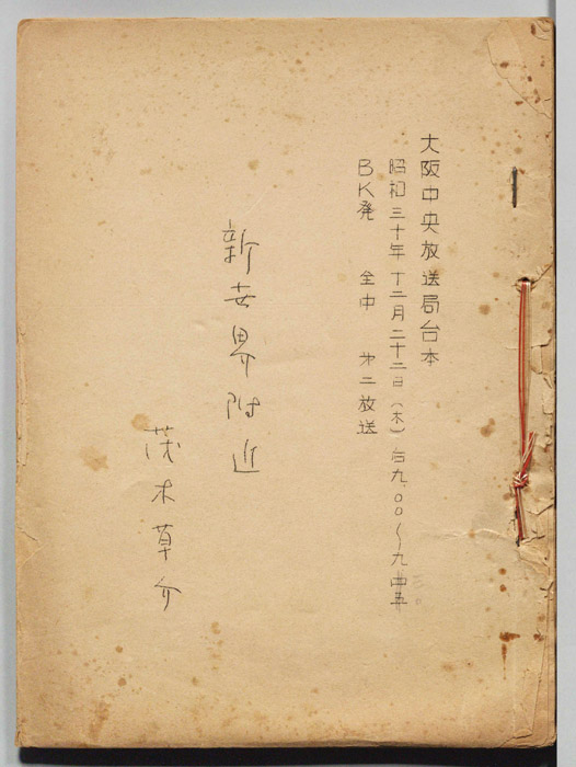 新世界附近