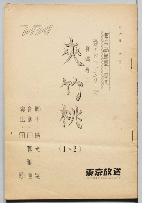 夾竹桃