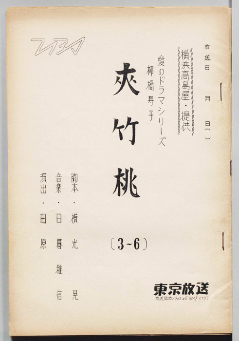 夾竹桃