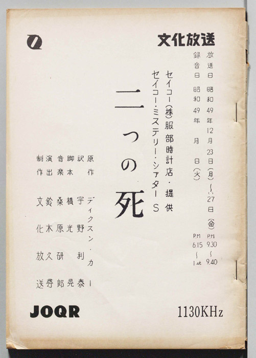二つの死