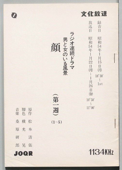 顔