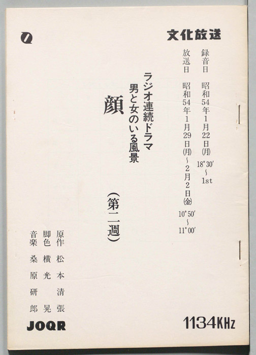 顔