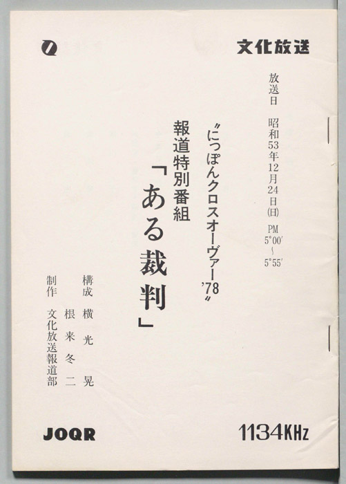 ある裁判