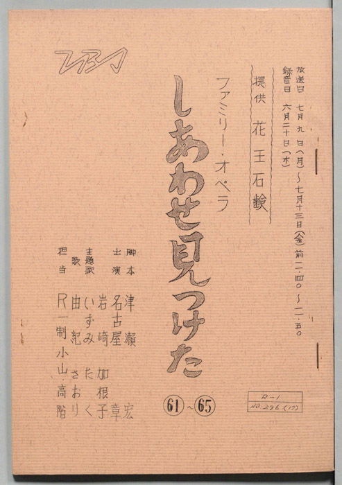 しあわせ見つけた