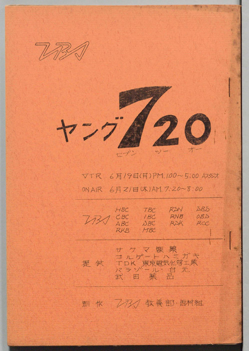 ヤング720