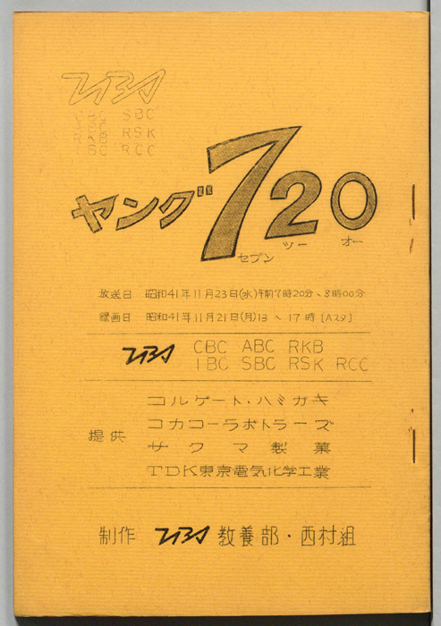 ヤング720