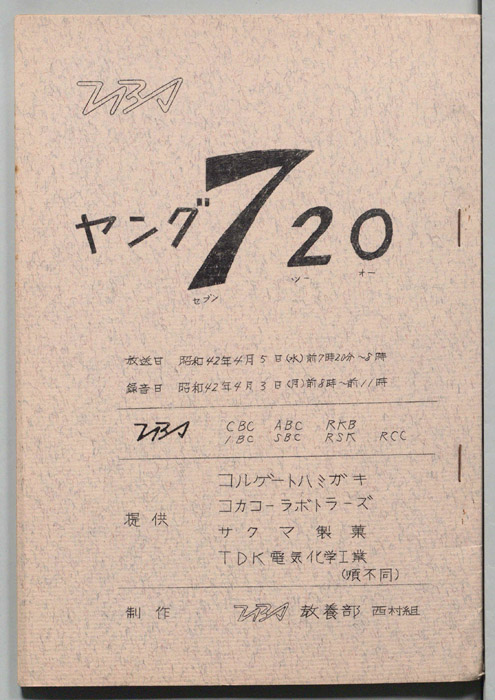 ヤング720
