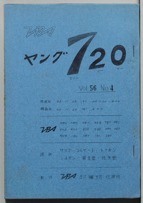 ヤング720