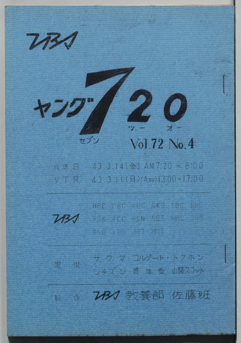 ヤング720