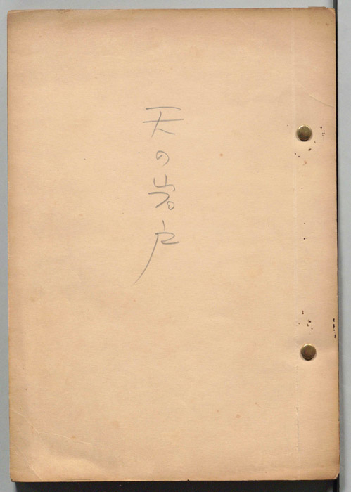 天の岩戸