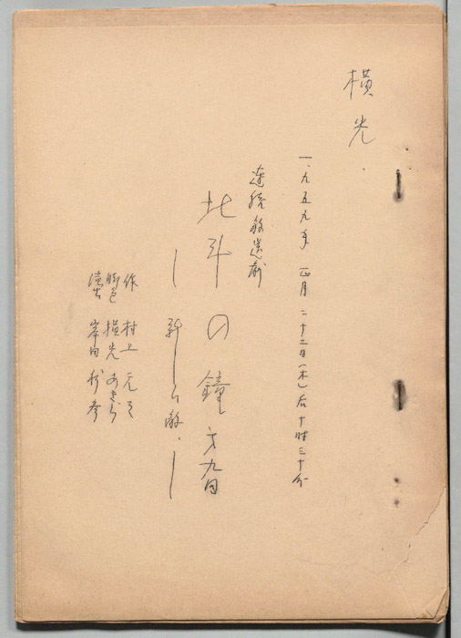 北斗の鐘