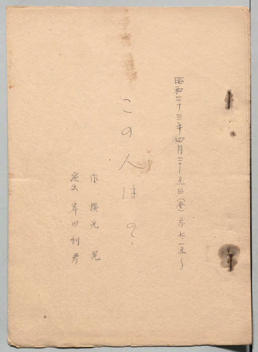 この人は？