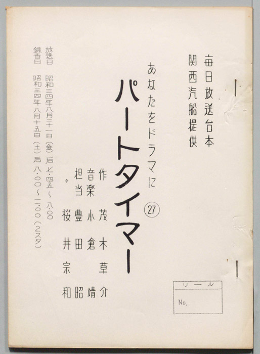 パートタイム