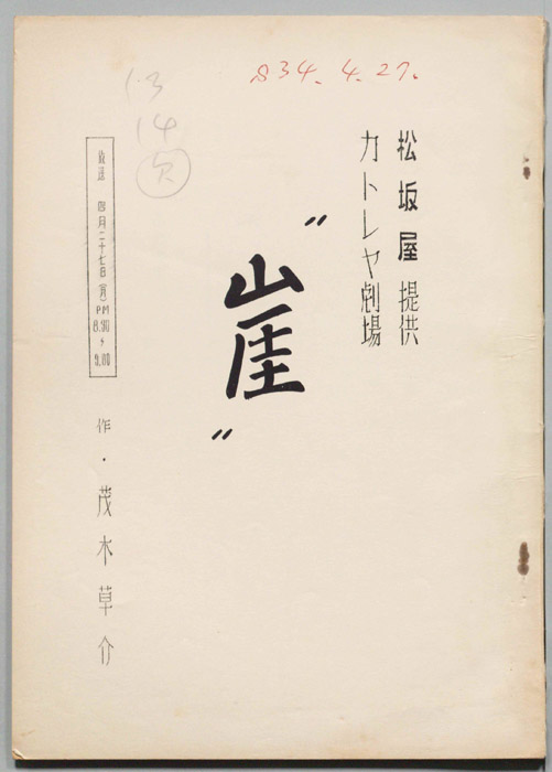 崖
