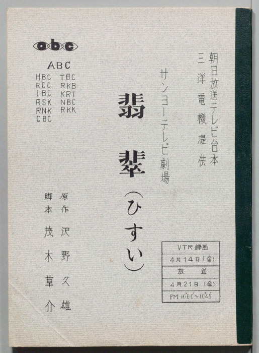 翡翠