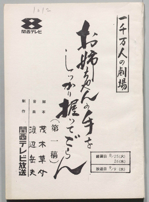お姉ちゃんの手をしっかり握ってごらん
