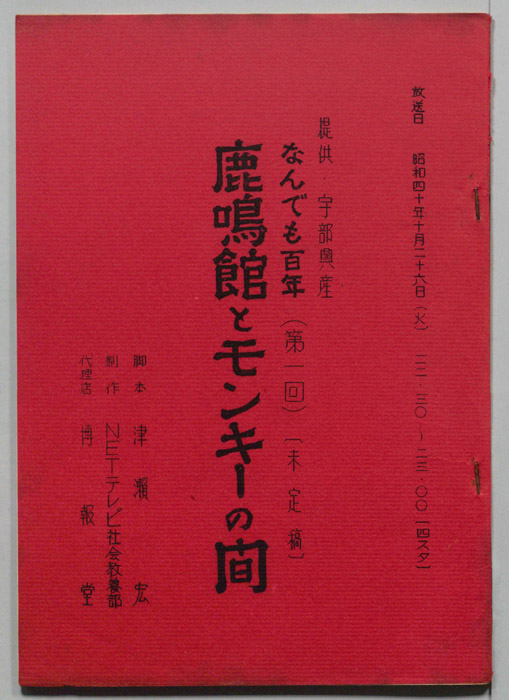 なんでも百年（未定稿）
