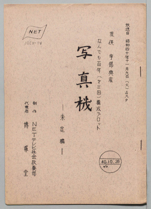 なんでも百年（未定稿）