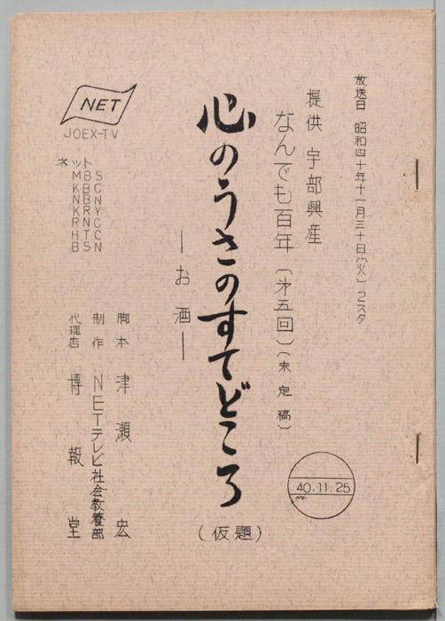 なんでも百年（未定稿）