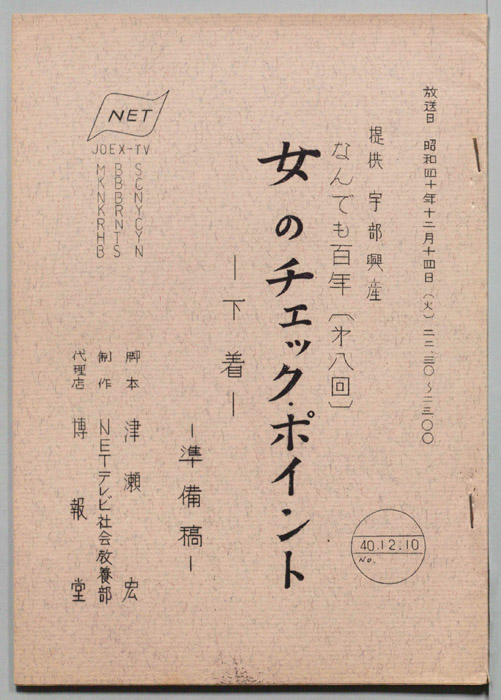 なんでも百年（準備稿）